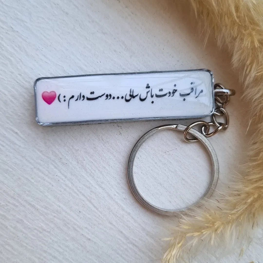 جاسوییچی پلاک ماشین با متن دلخواه