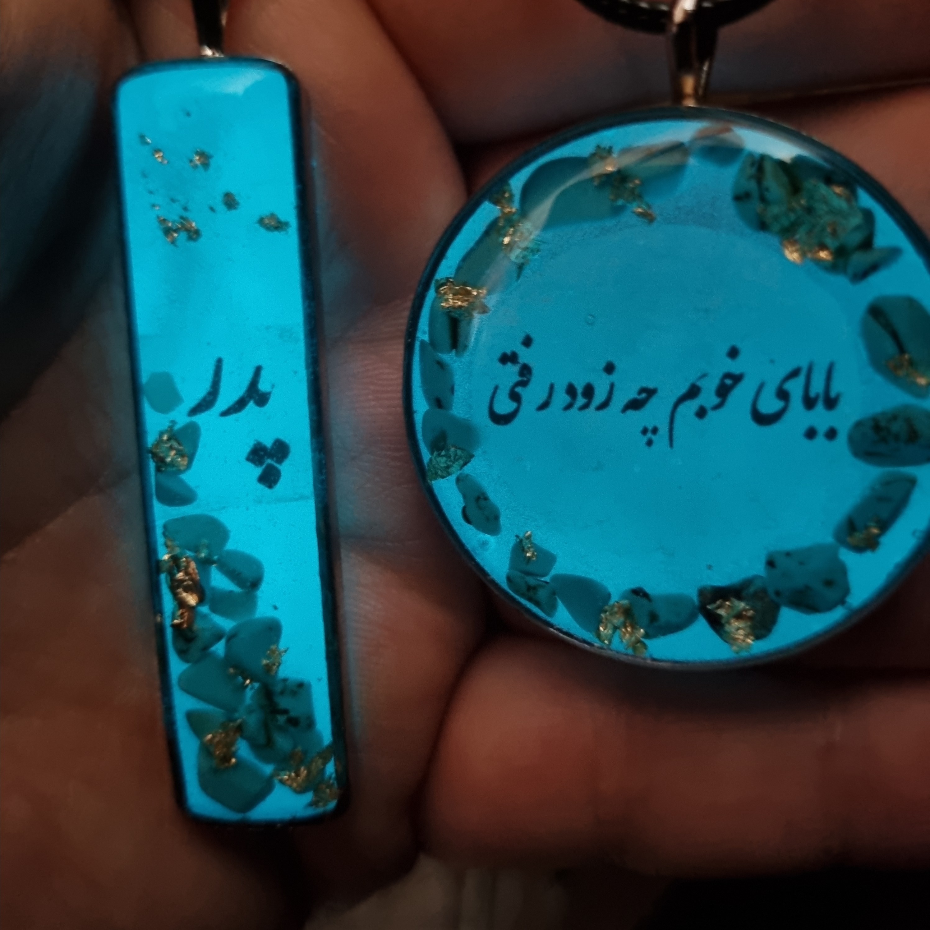 گردنبند و جاسوییچی پدر