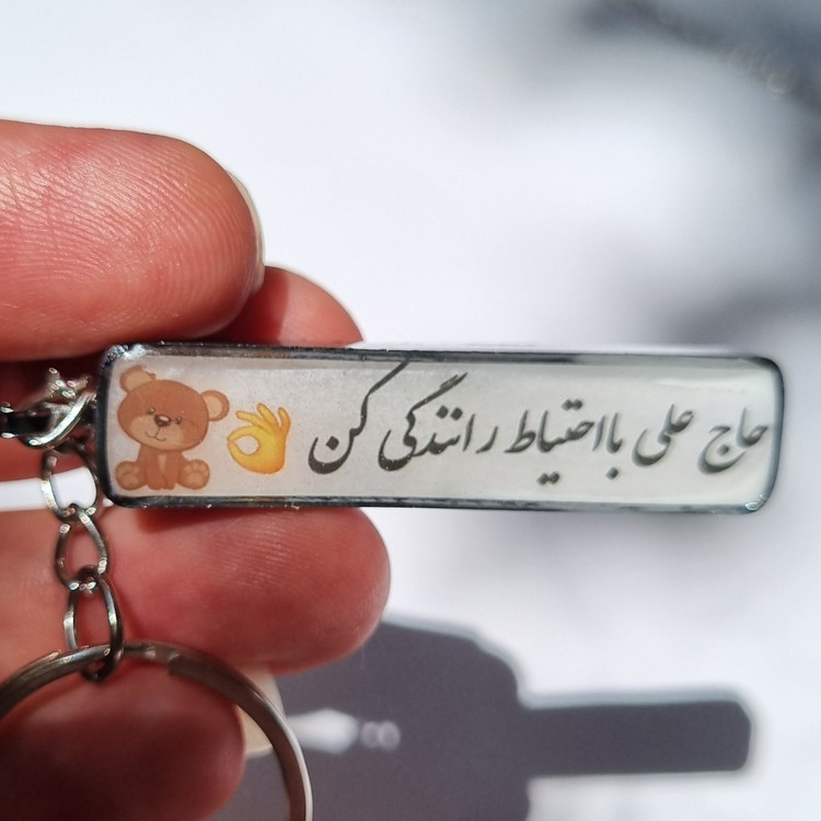 سرکلیدی و جاسوییچی پلاک ماشین دوطرفه