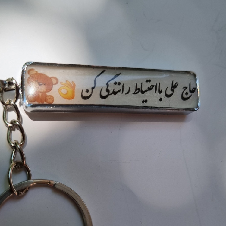 سرکلیدی و جاسوییچی پلاک ماشین دوطرفه