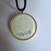 گردنبند و اویز دل نوشته دوطرفه فریم برنجی بند چرمی