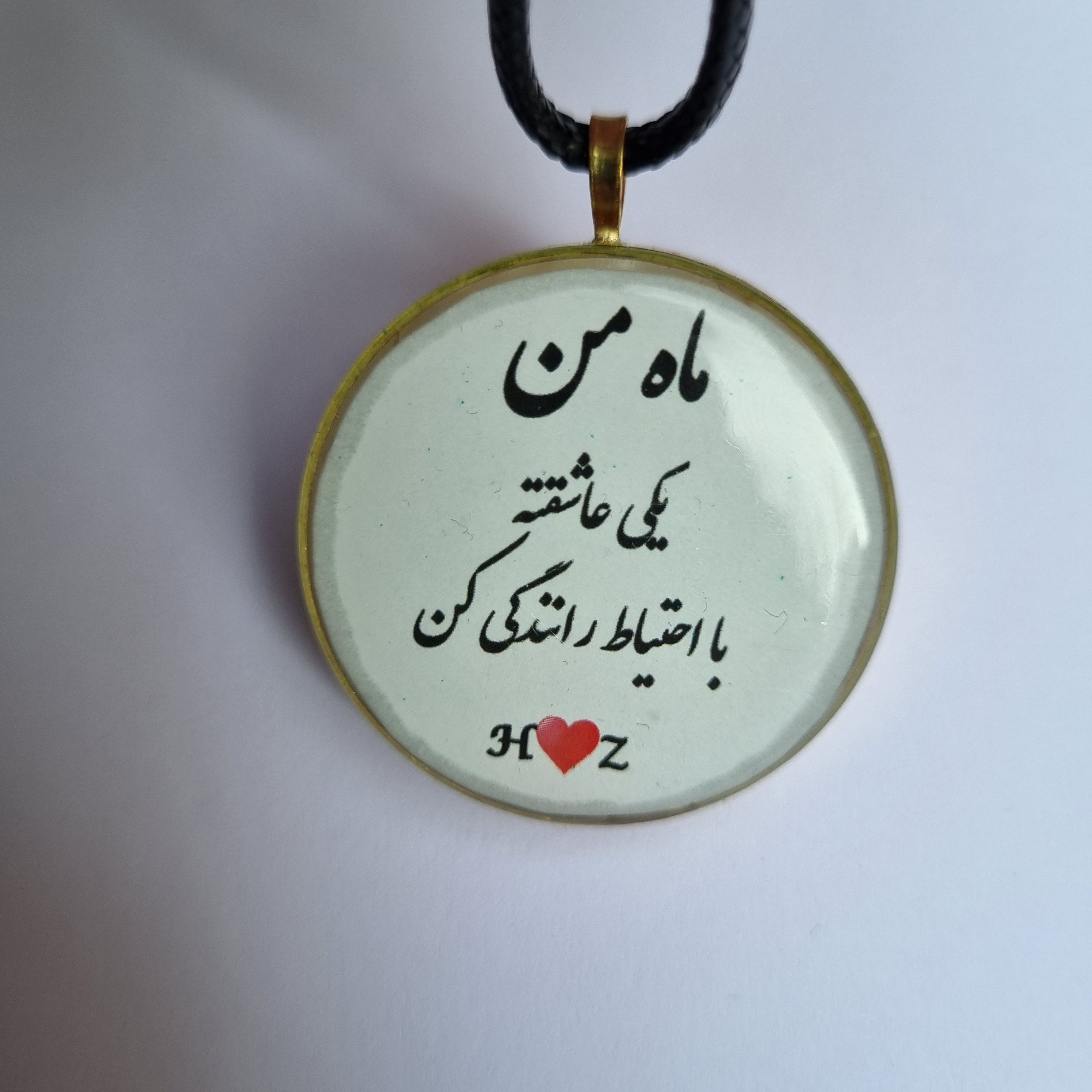 گردنبند و اویز دل نوشته دوطرفه فریم برنجی بند چرمی