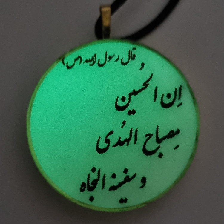 گردنبند و اویز ماشین رزینی 5تن ال عبا دوطرفه شبتاب فریم برنجی رنگ ثابت