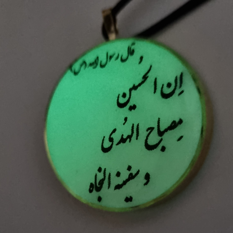 گردنبند و اویز ماشین رزینی 5تن ال عبا دوطرفه شبتاب فریم برنجی رنگ ثابت