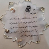 دیوارکوب رزینی با طرح ماربل یا سنگ مرمر،نوشته به درخواست مشتری بوده،به عنوان رومیزی ،ساعت هم استفاده میشه