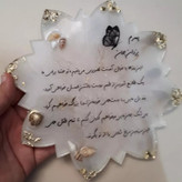 دیوارکوب رزینی با طرح ماربل یا سنگ مرمر،نوشته به درخواست مشتری بوده،به عنوان رومیزی ،ساعت هم استفاده میشه
